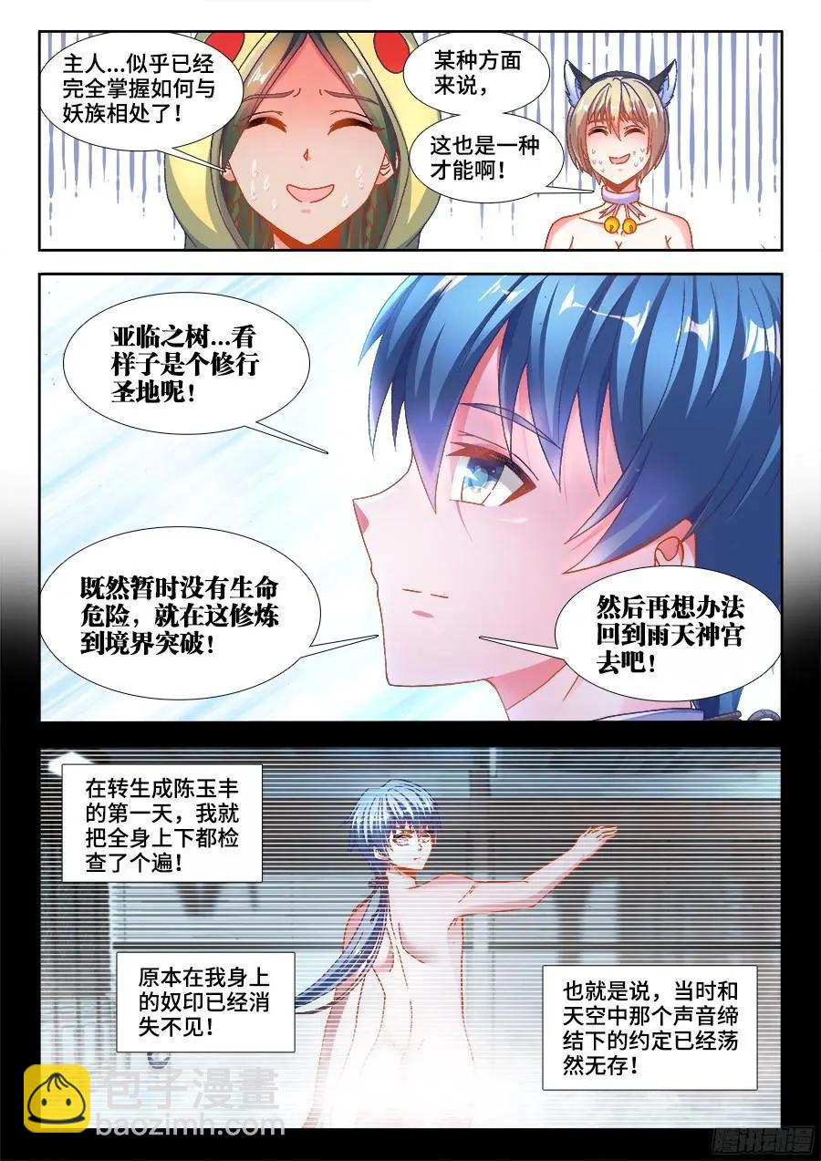 340、奴印再现！8