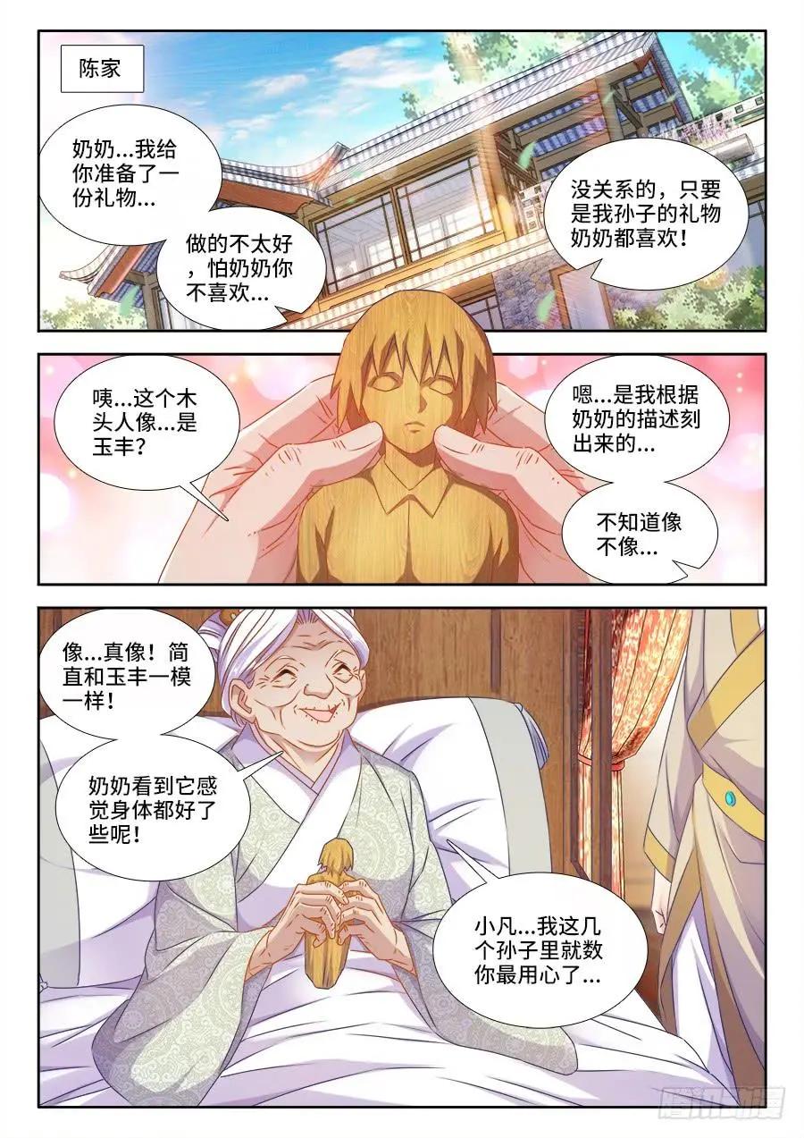 394、木雕0