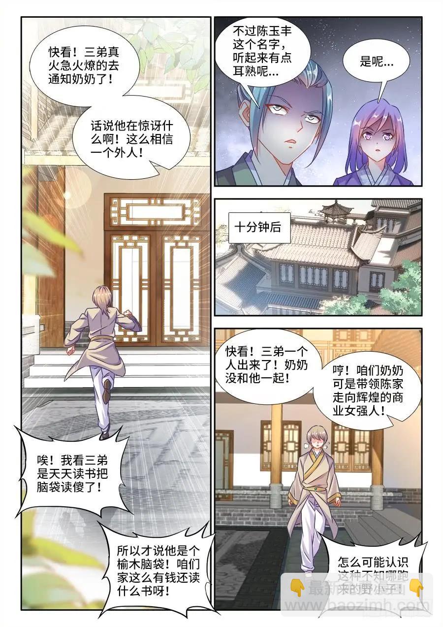 394、木雕10