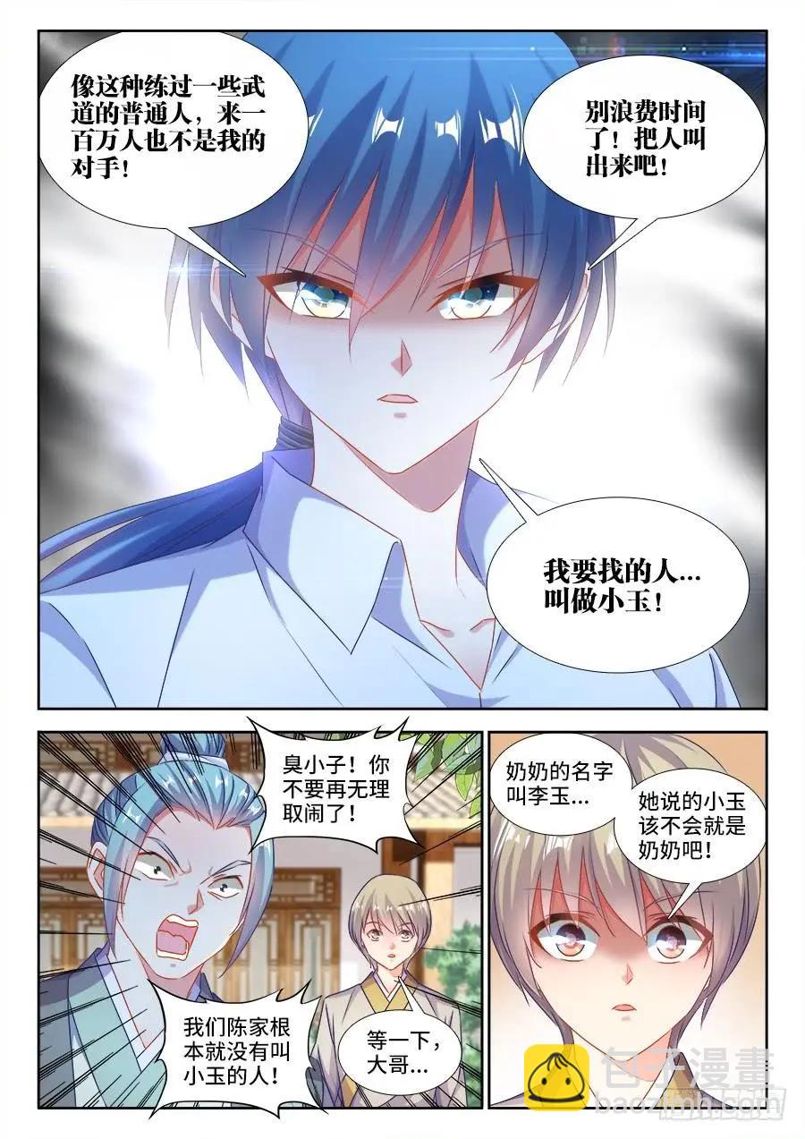 394、木雕8