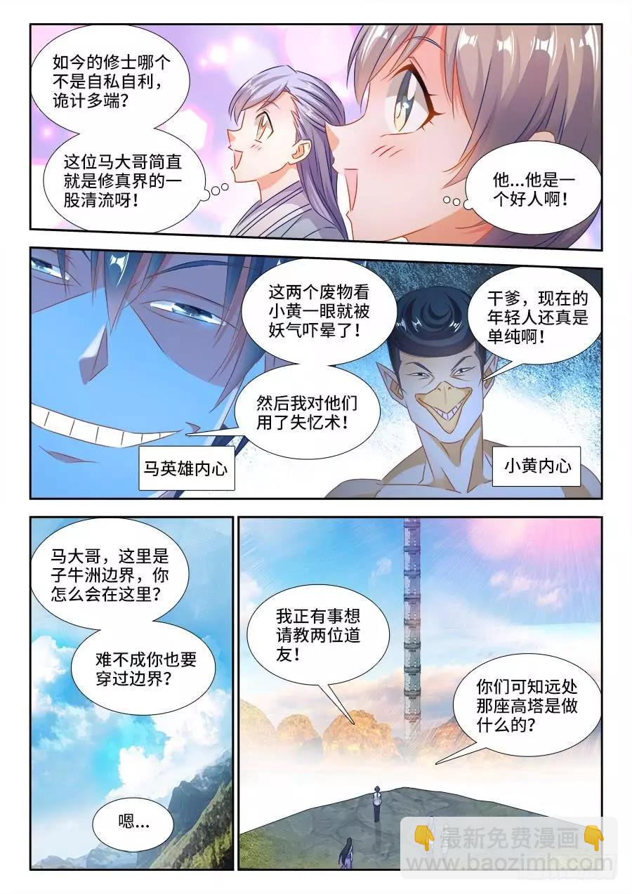 402、通关文牒2