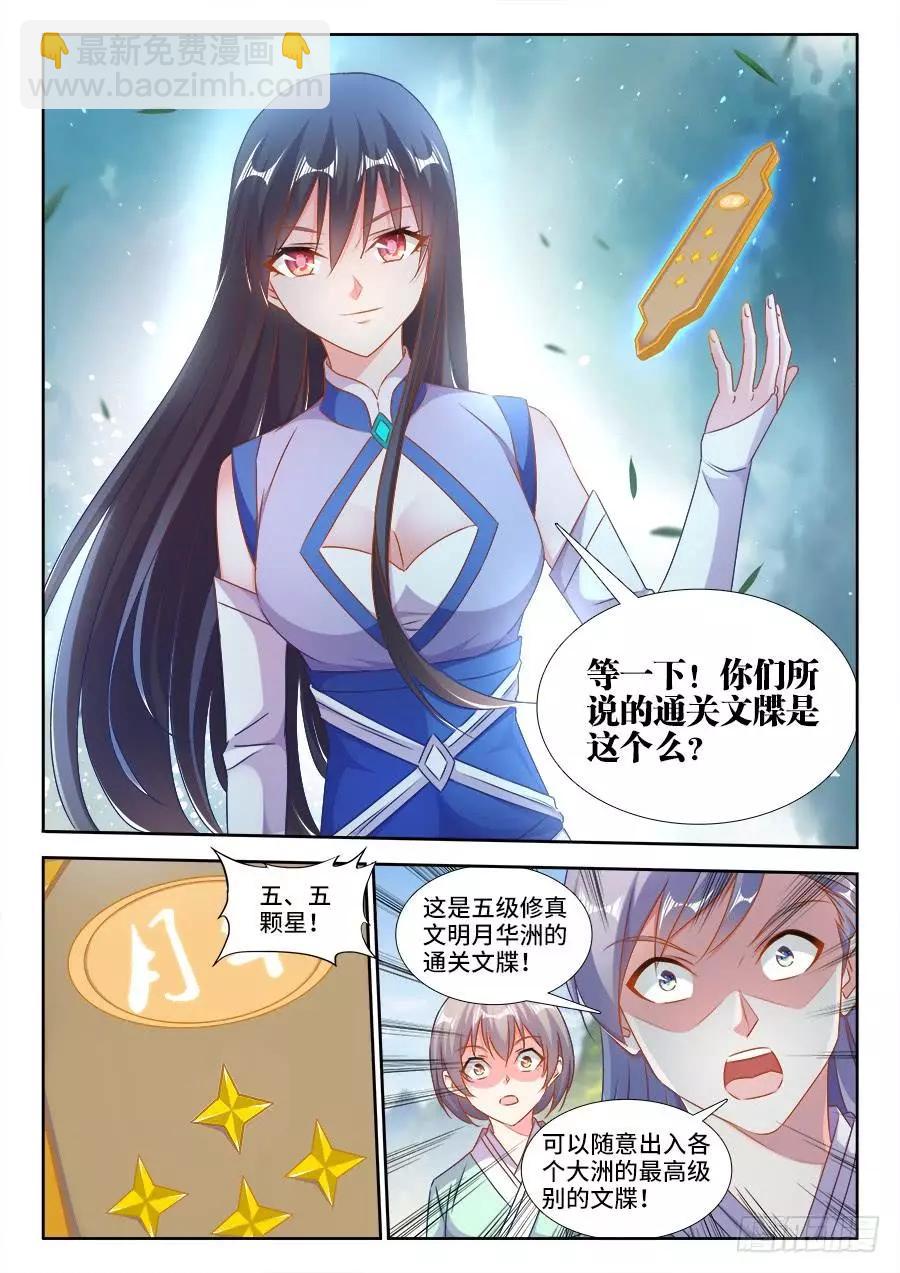 402、通关文牒3