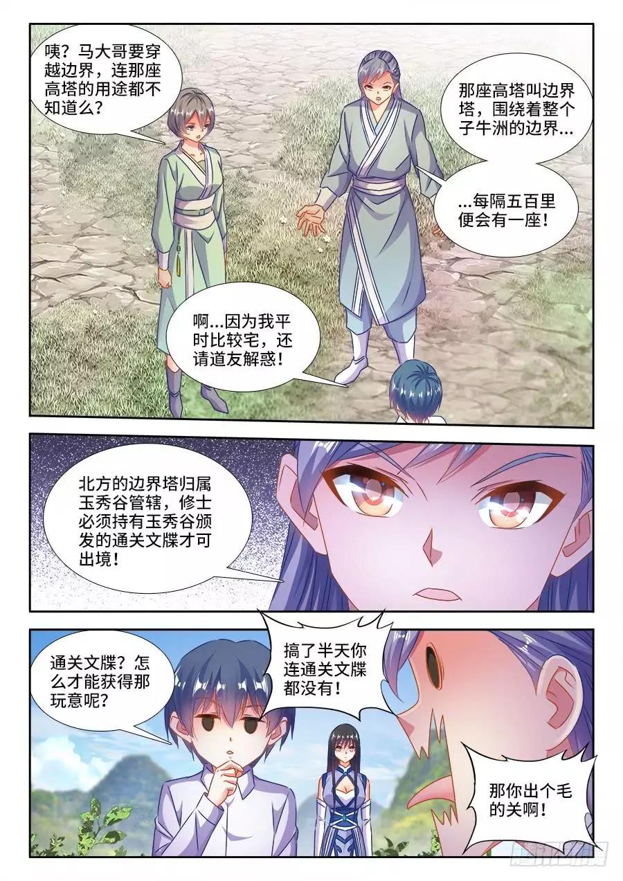 402、通关文牒4