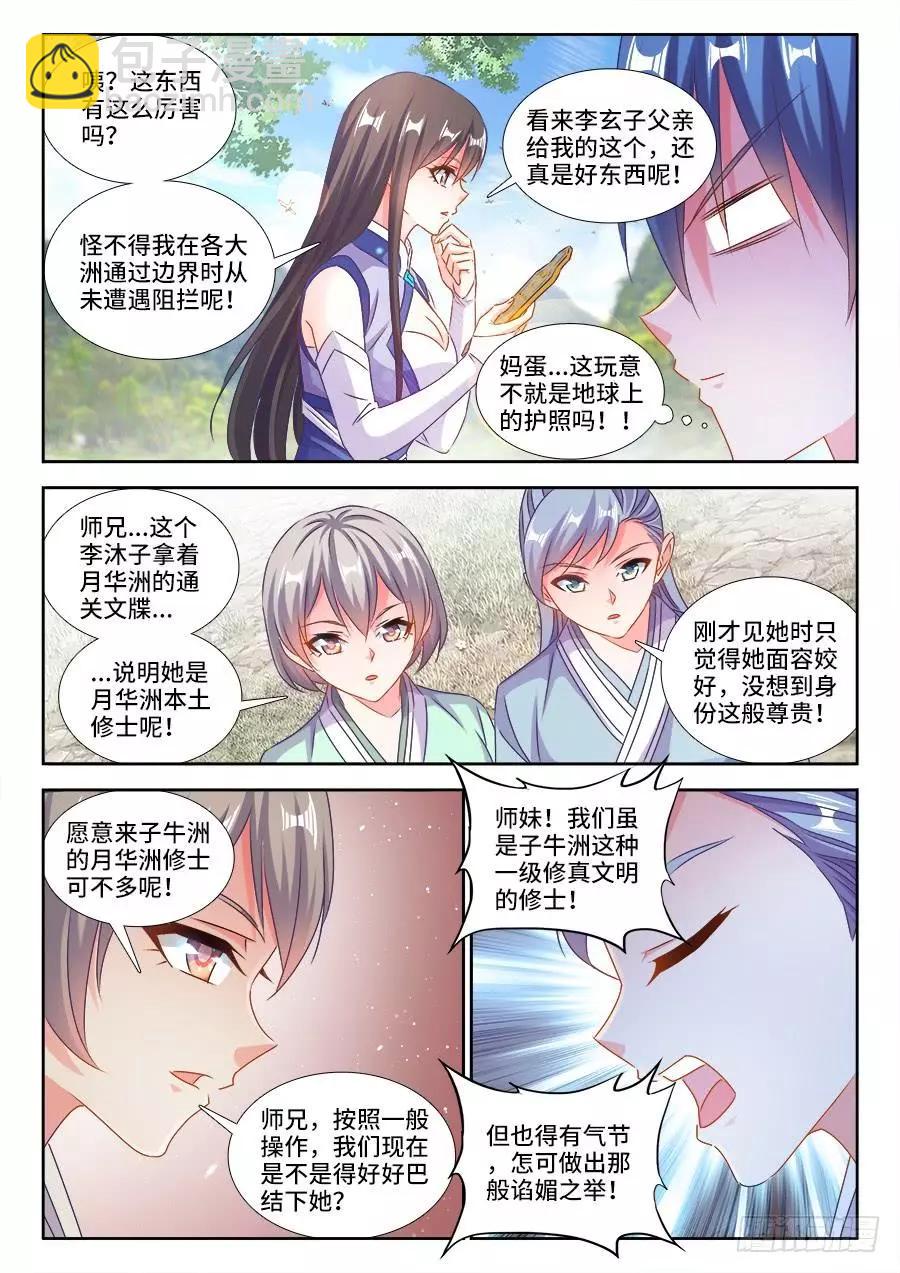 402、通关文牒5