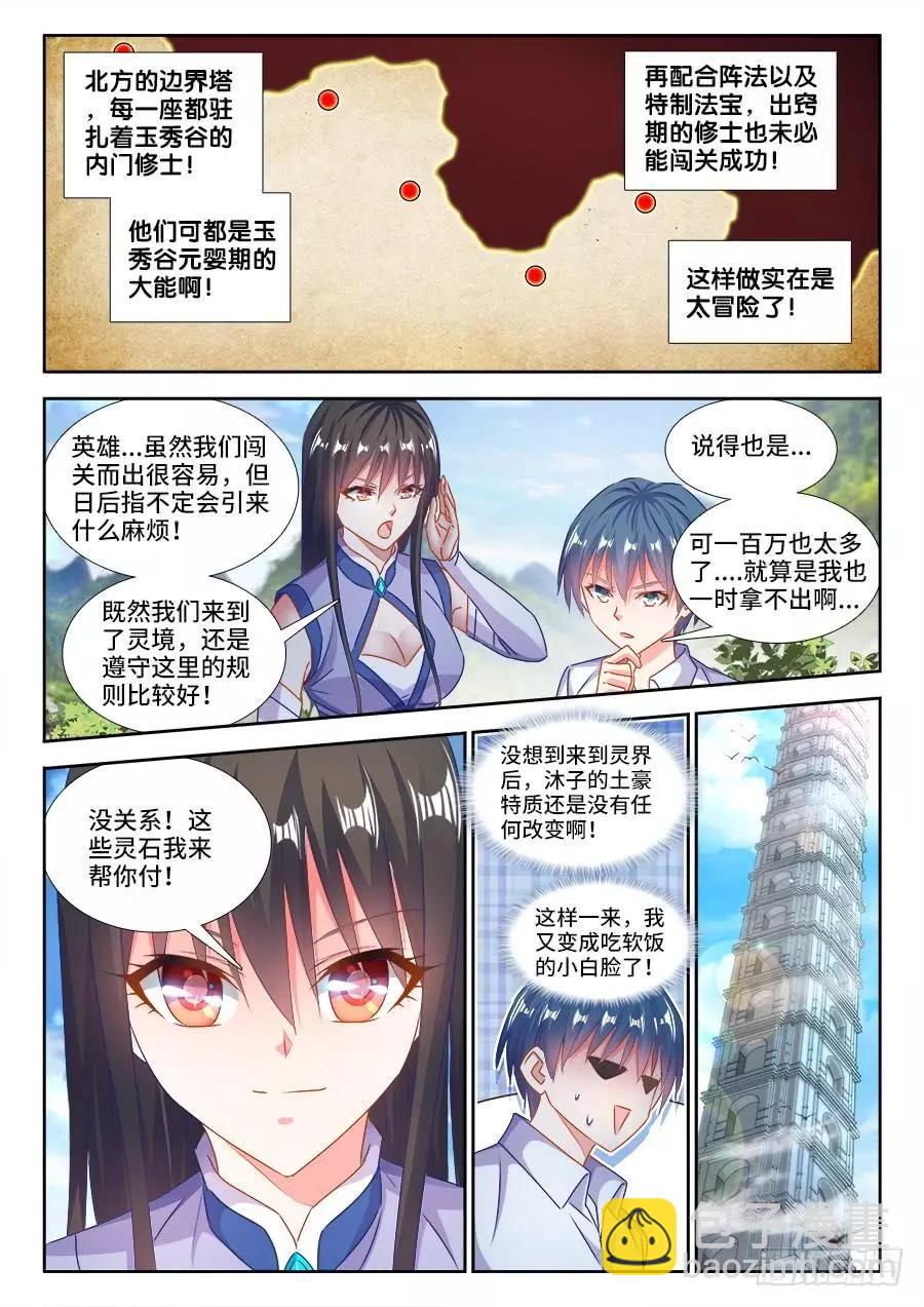 402、通关文牒8