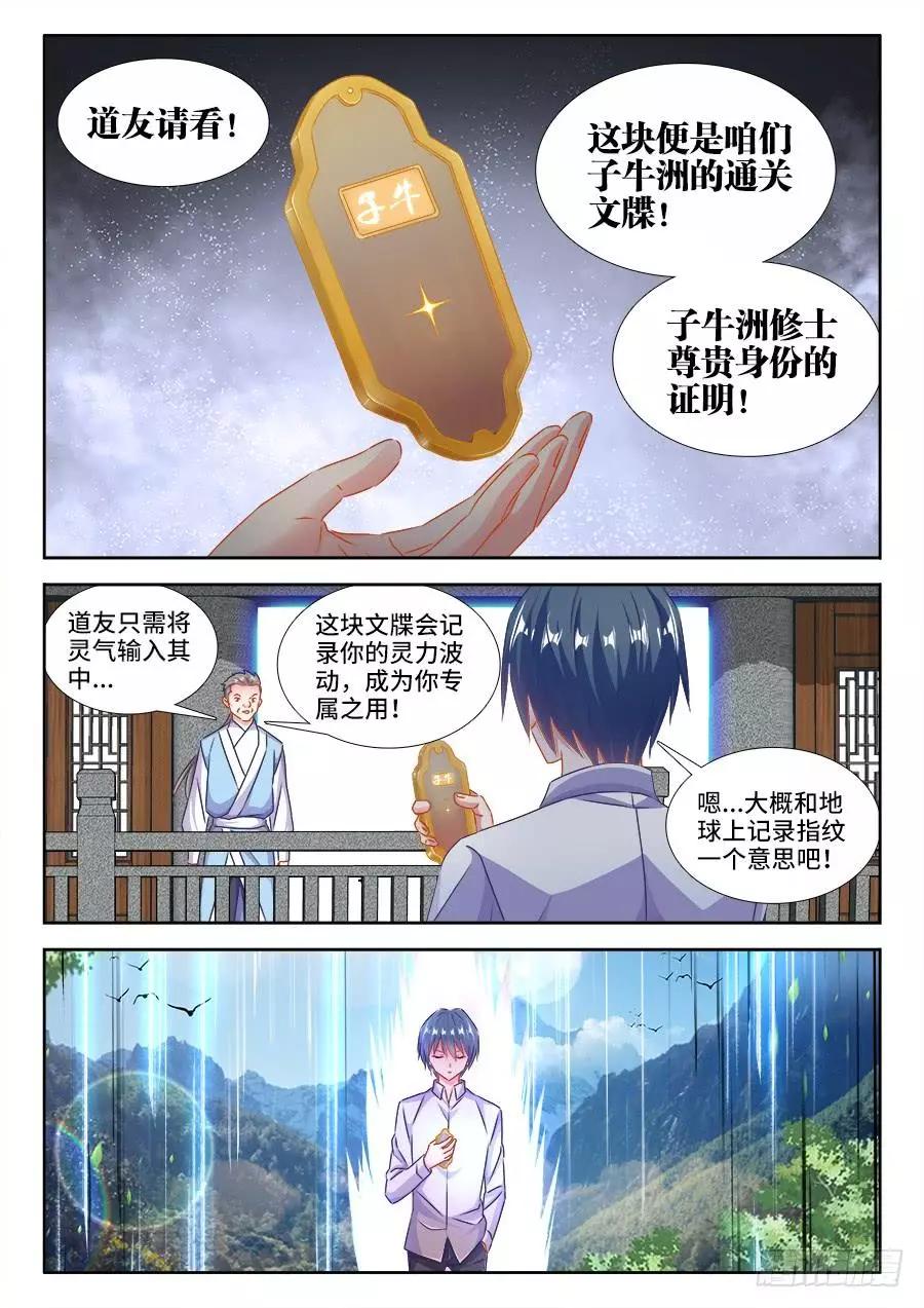 402、通关文牒9