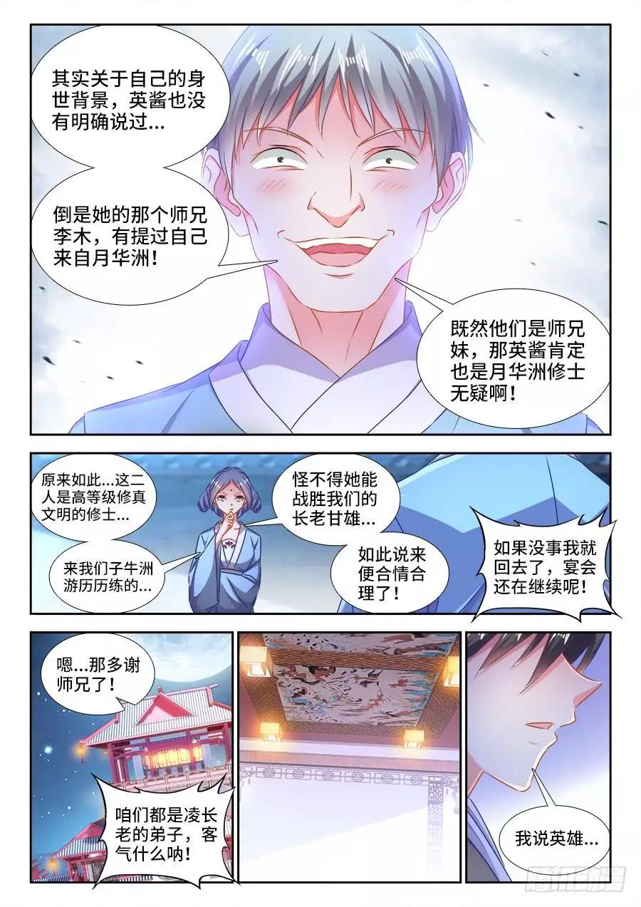 411、跃升3