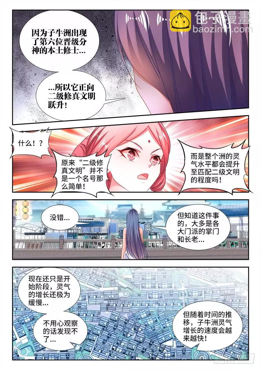 411、跃升4