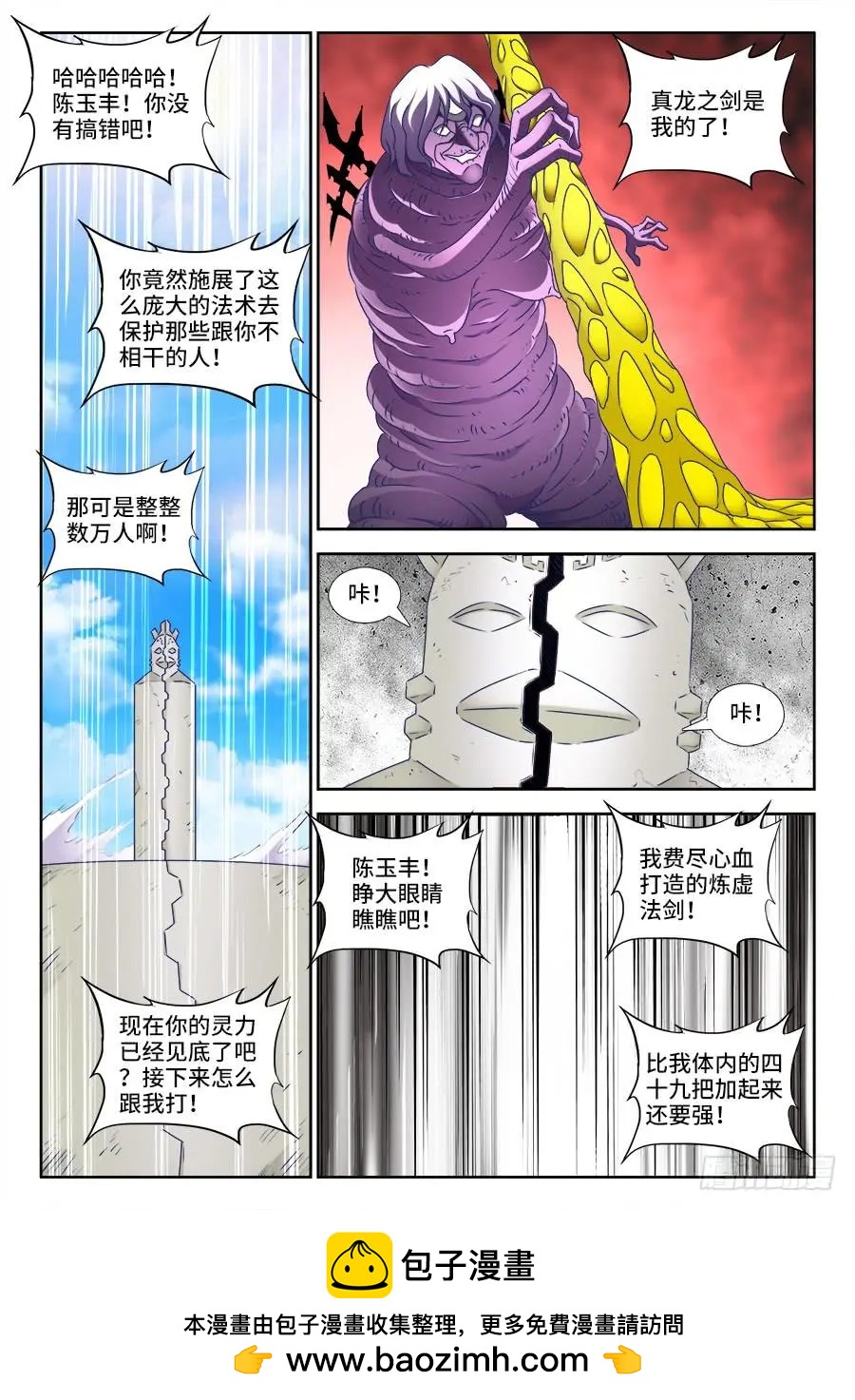 419、斩丰10