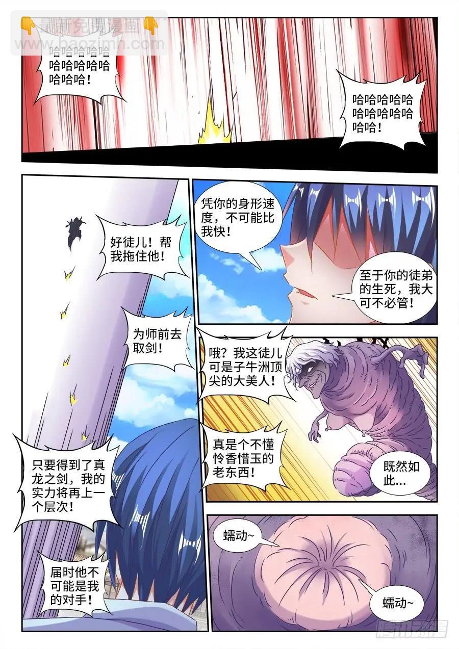 419、斩丰3