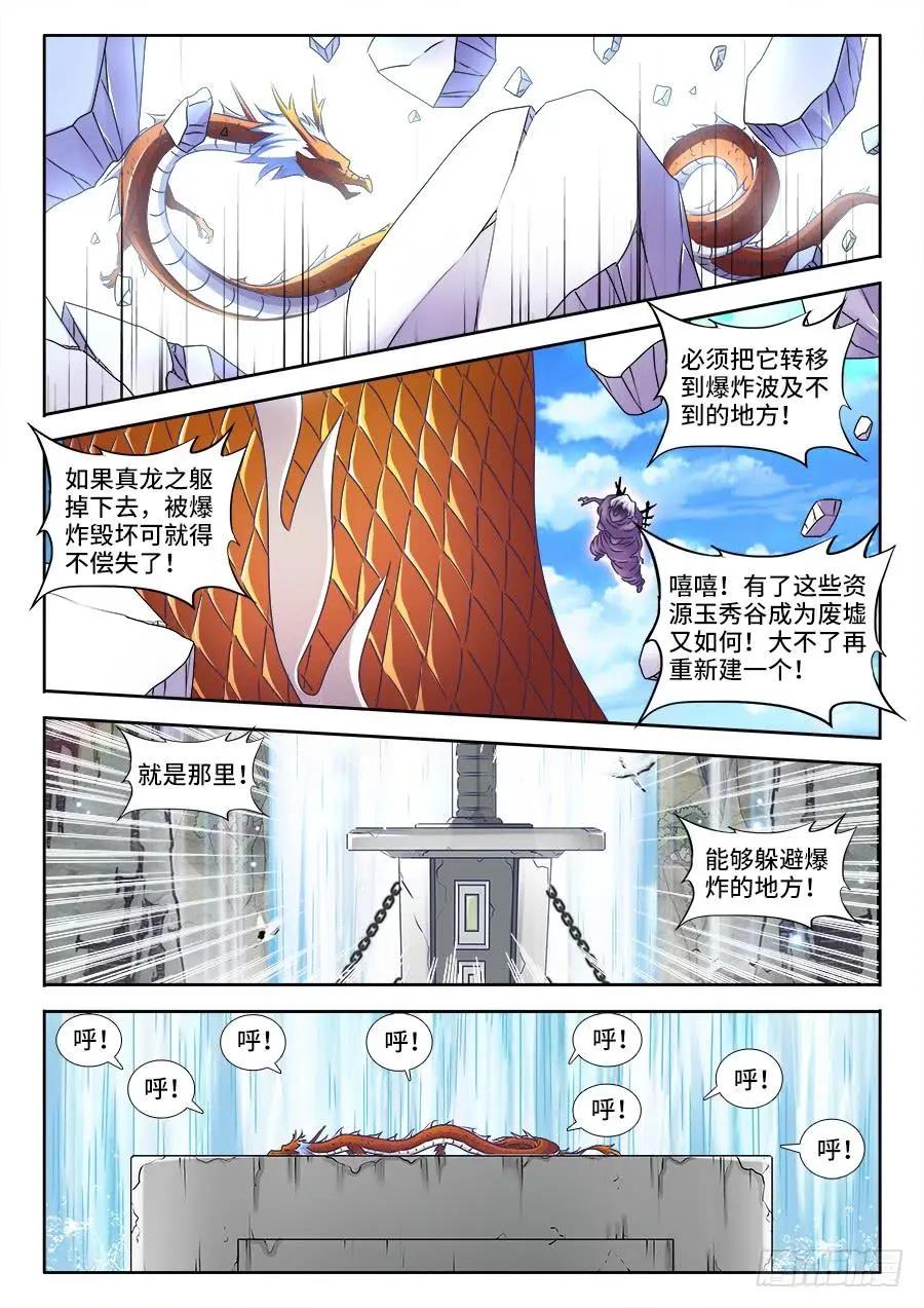 419、斩丰7
