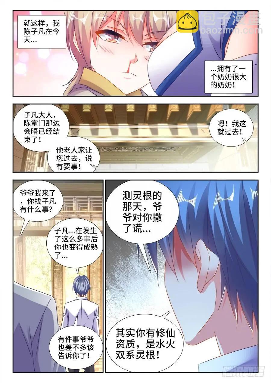422、选一个7