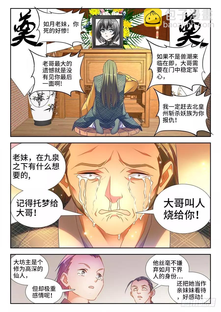 442、陪葬7