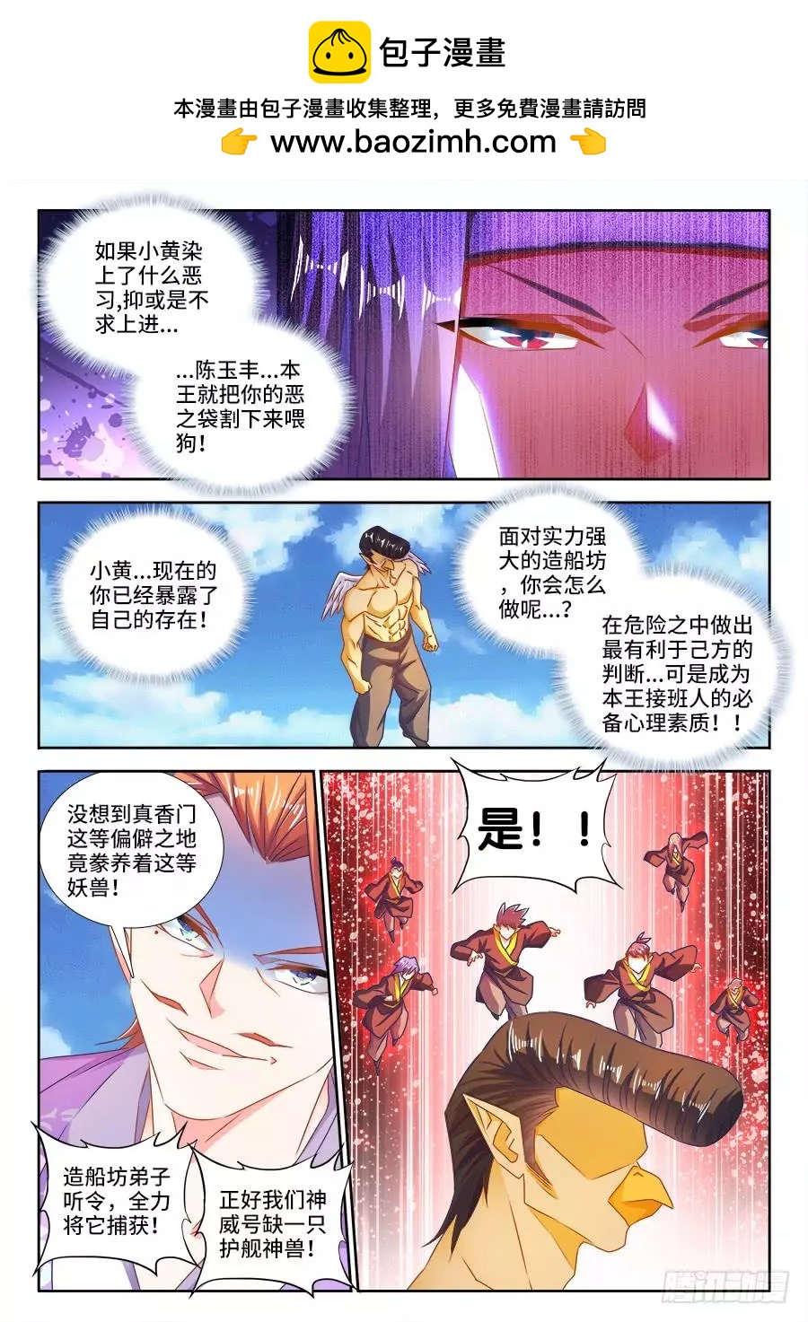453、雷行千里1