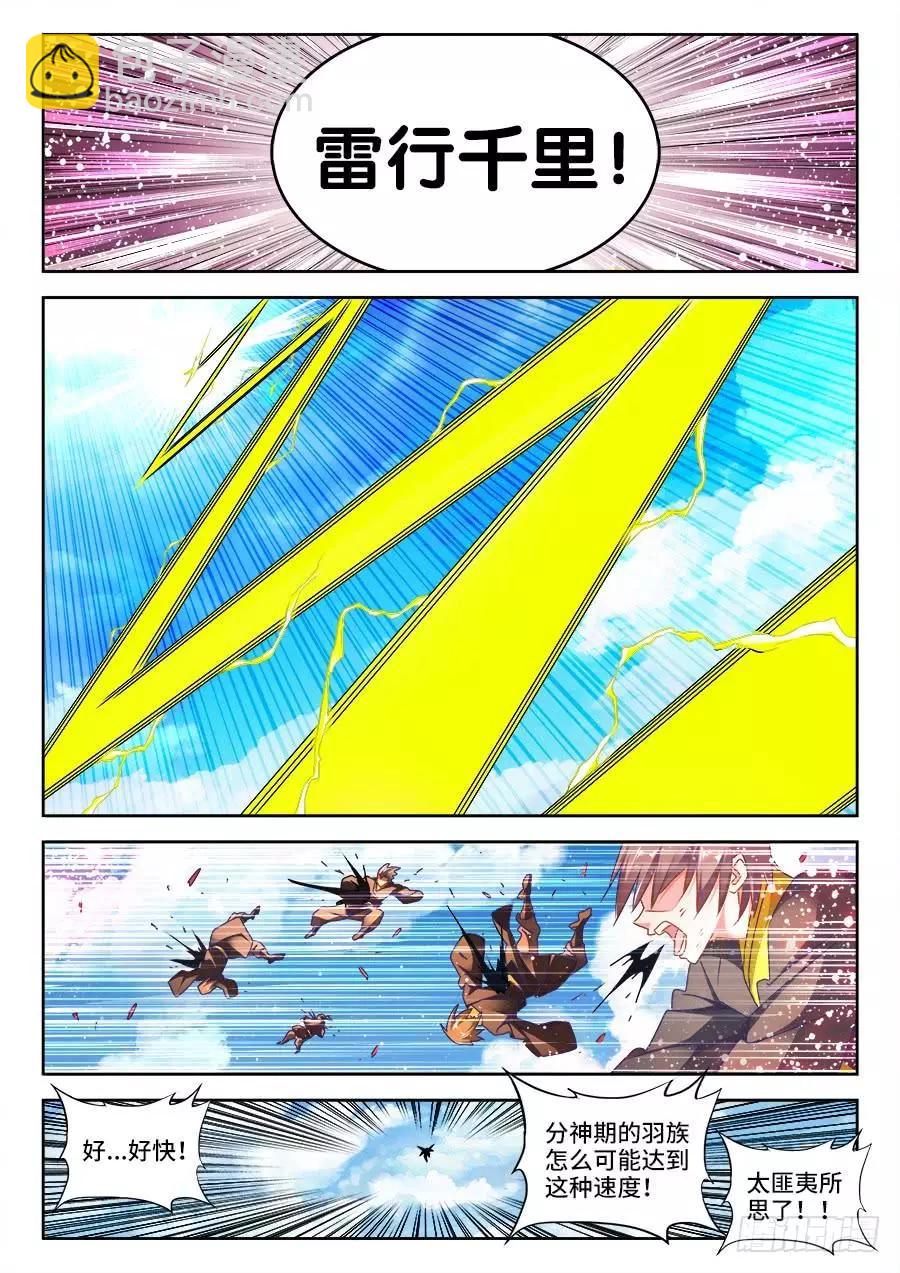453、雷行千里2