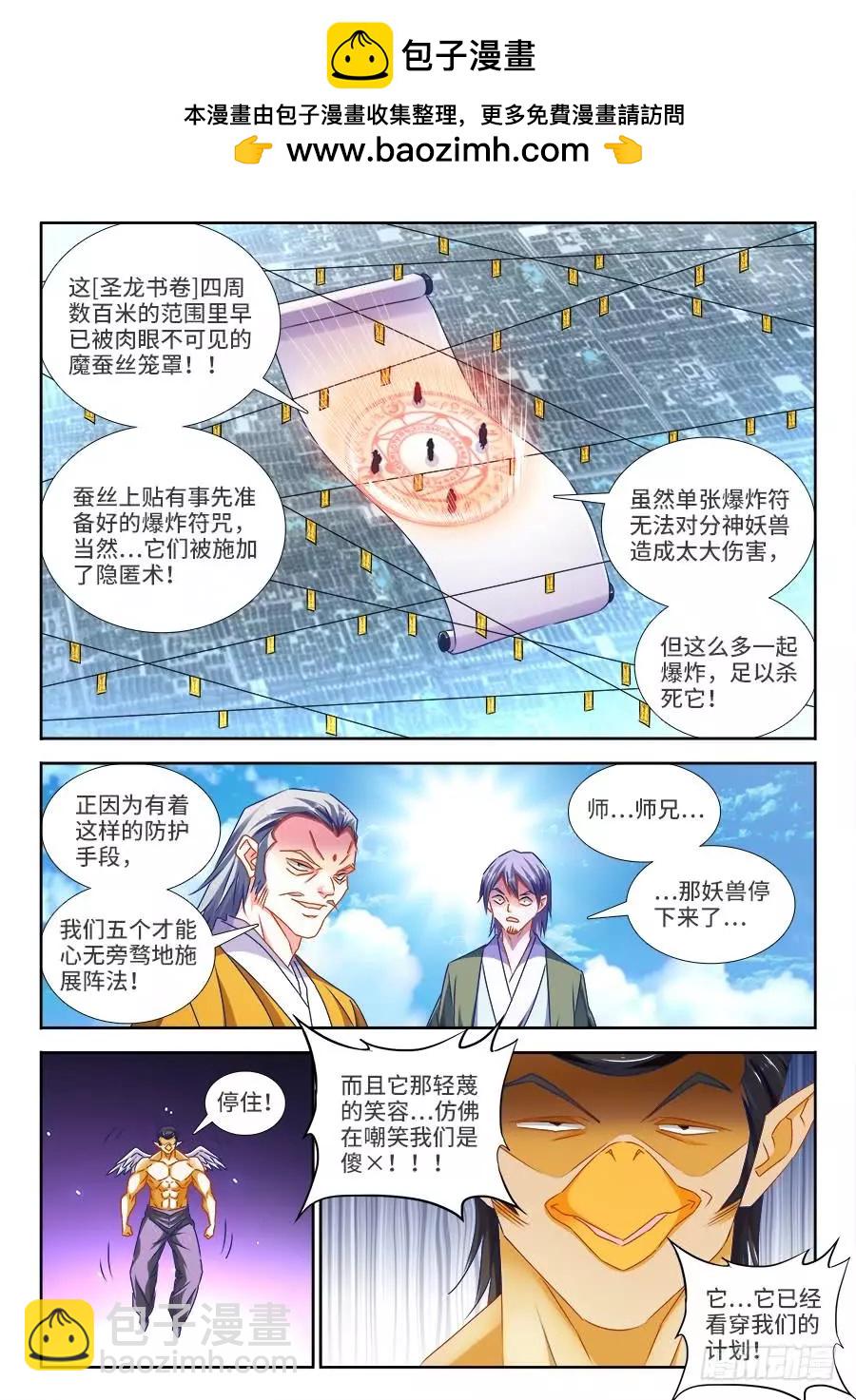 453、雷行千里4
