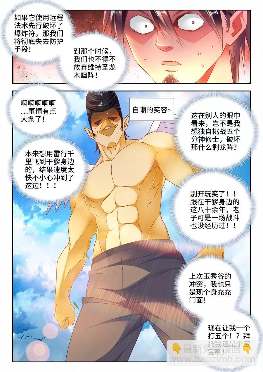 453、雷行千里5