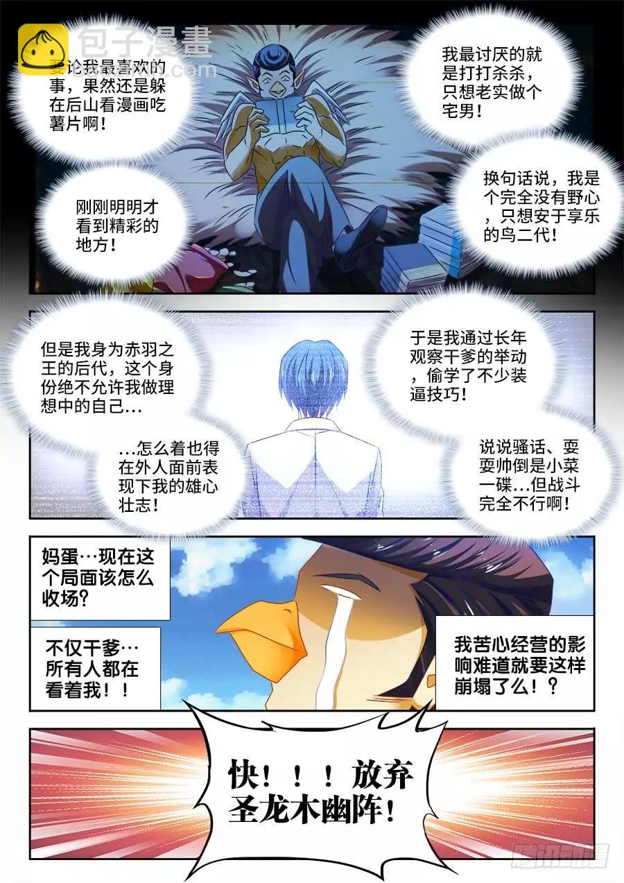 453、雷行千里6