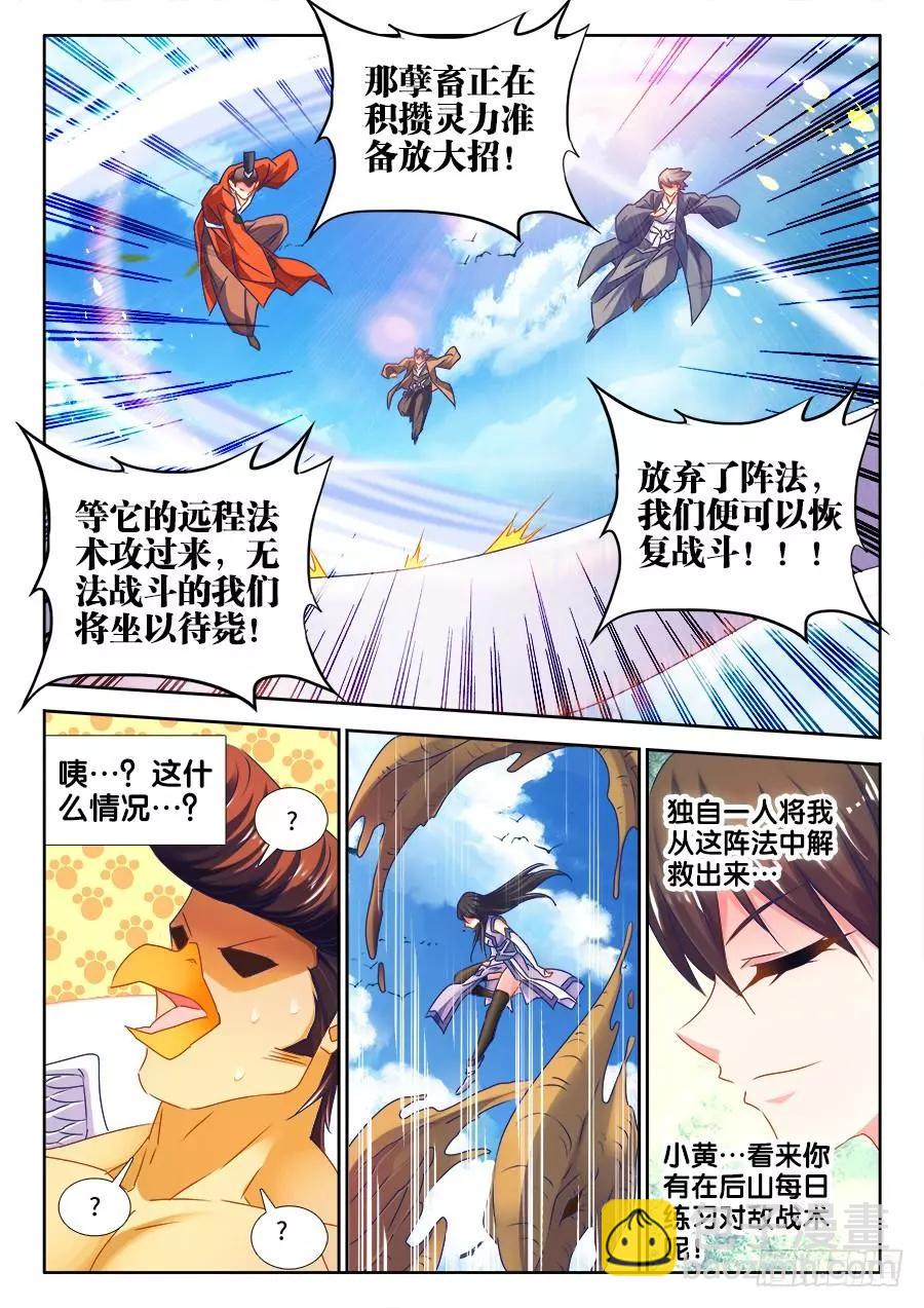 453、雷行千里7