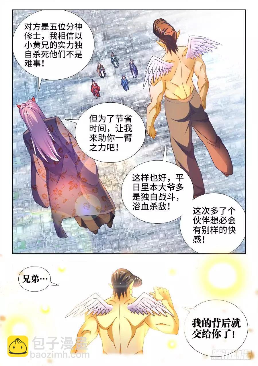 453、雷行千里9