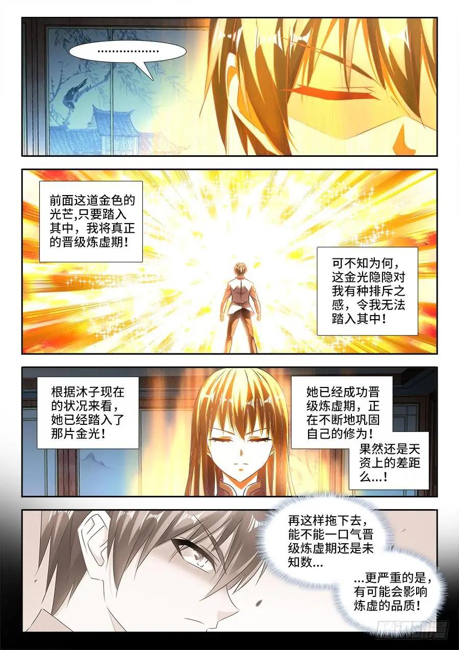 465、真龙形态0