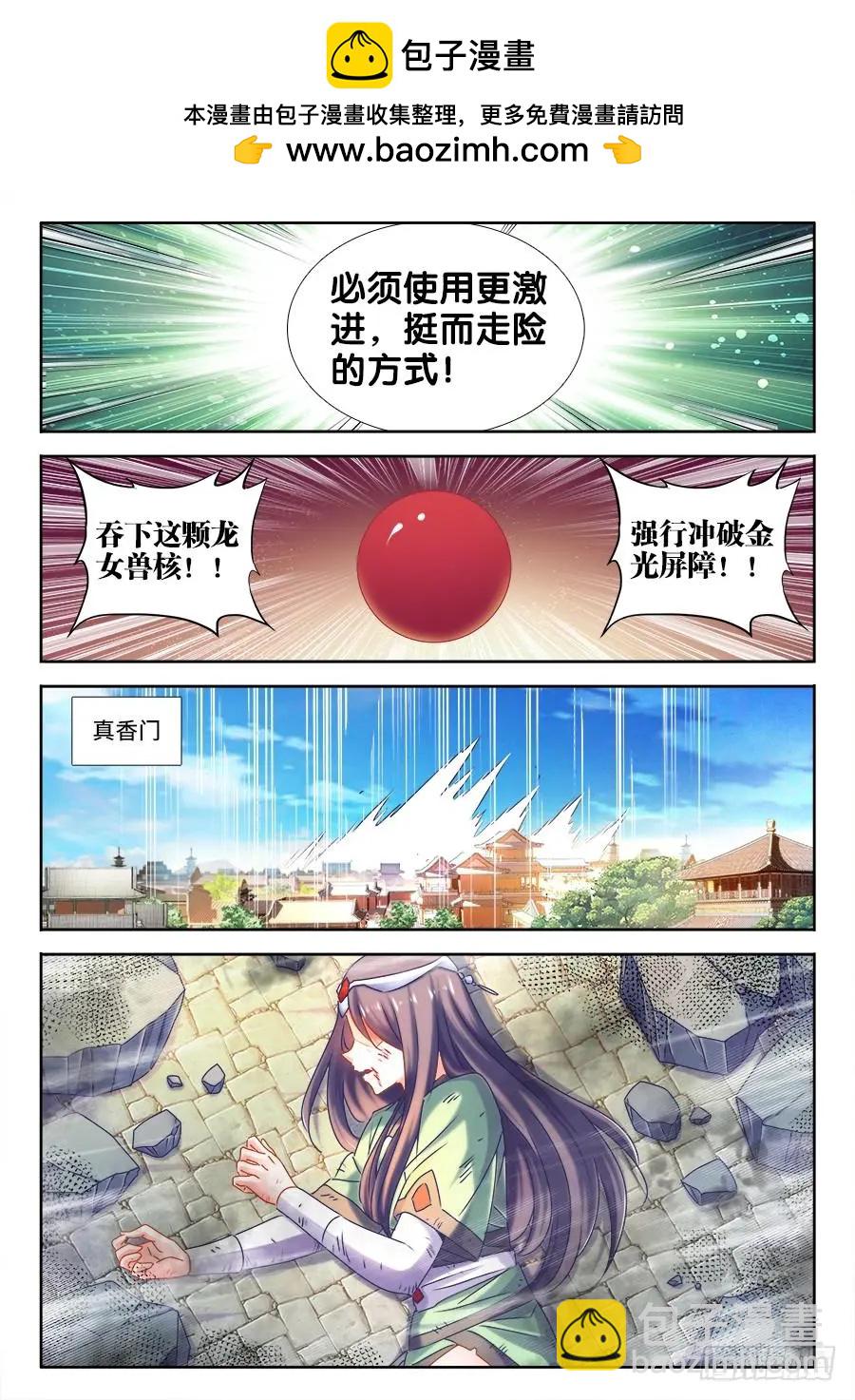 465、真龙形态1