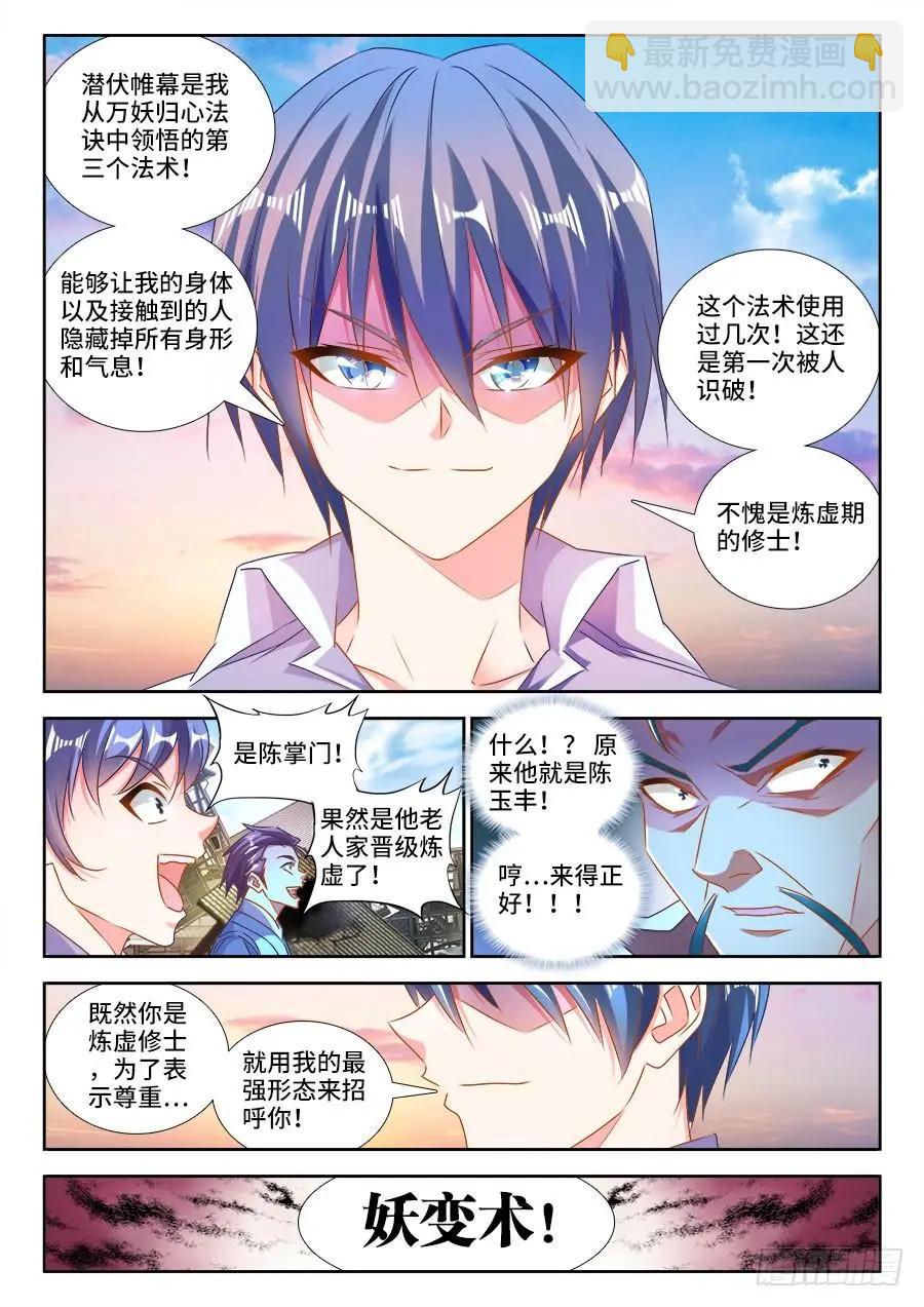 465、真龙形态10