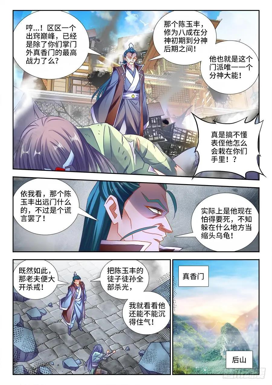 465、真龙形态2