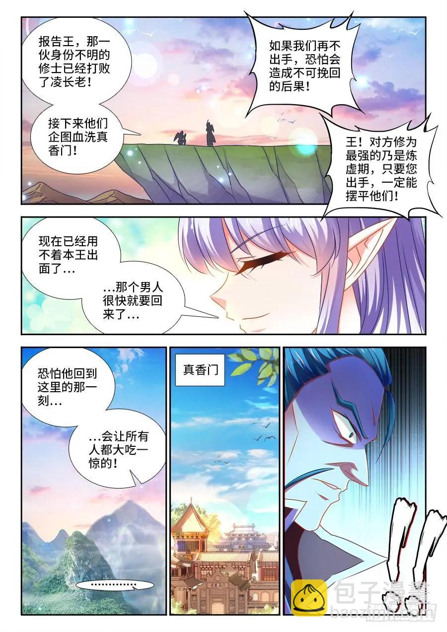 465、真龙形态3