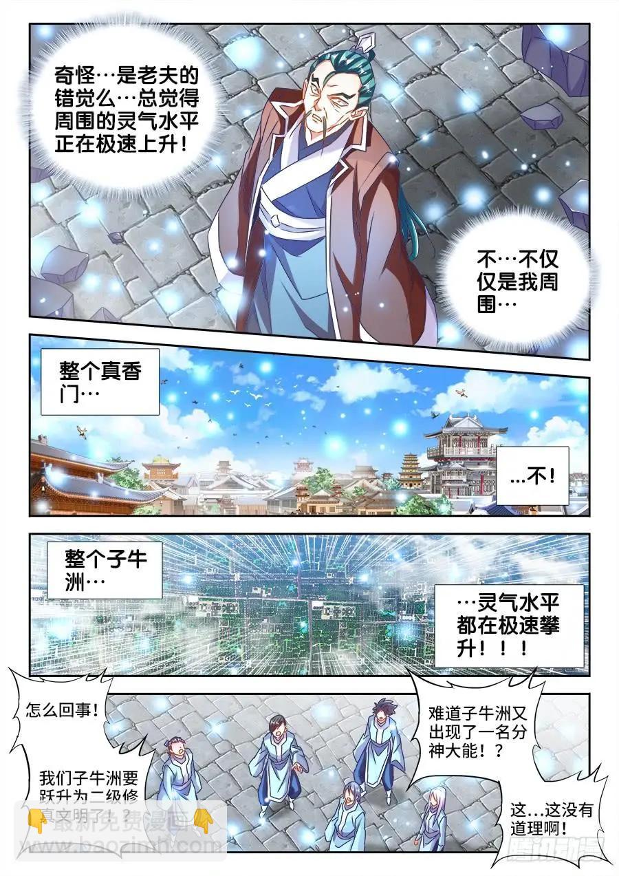 465、真龙形态4