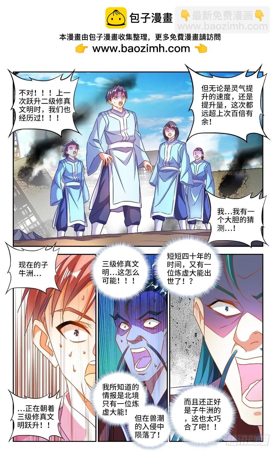 465、真龙形态5