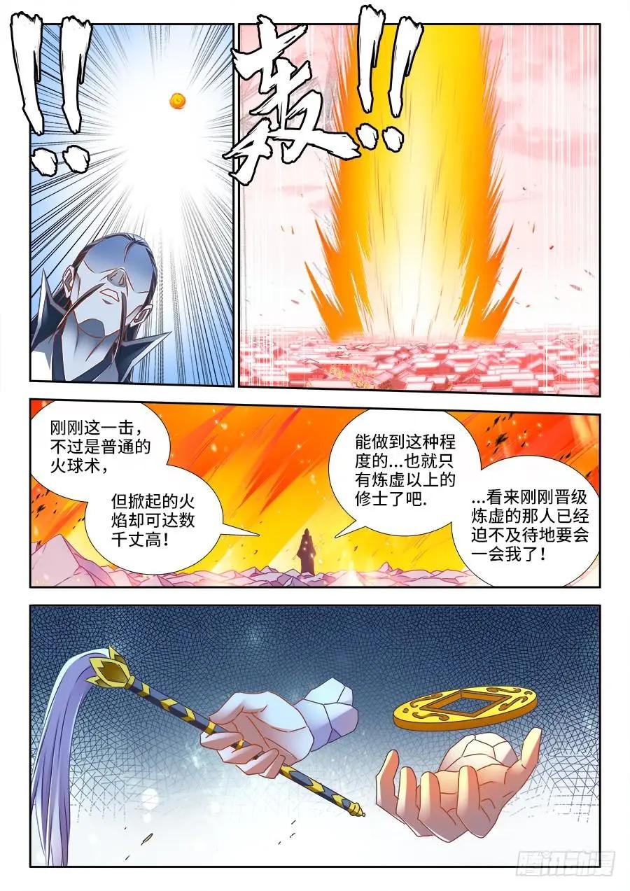 465、真龙形态6