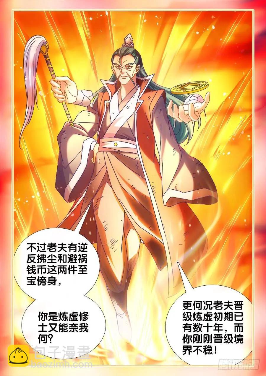 465、真龙形态7