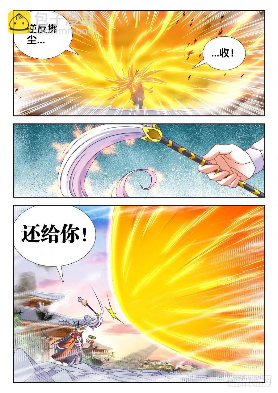 465、真龙形态8
