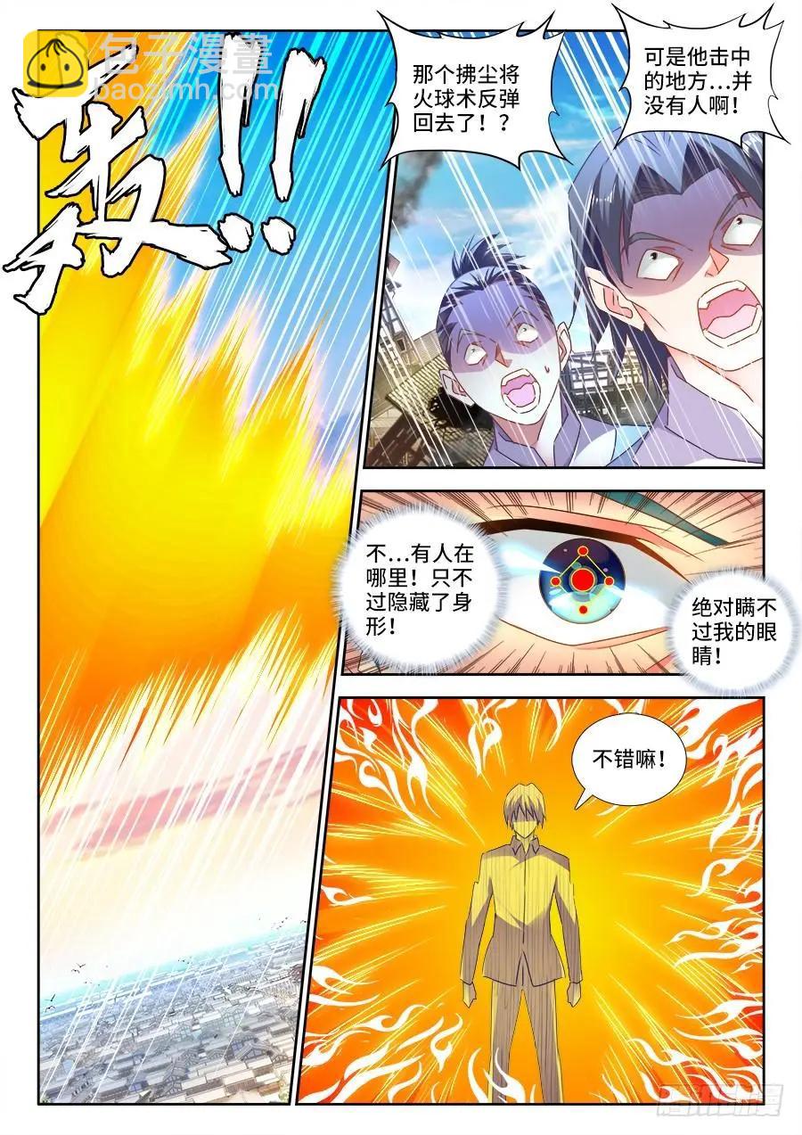 465、真龙形态9