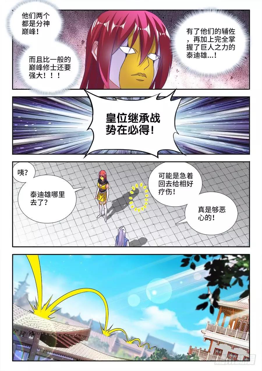 480、白痴女人10