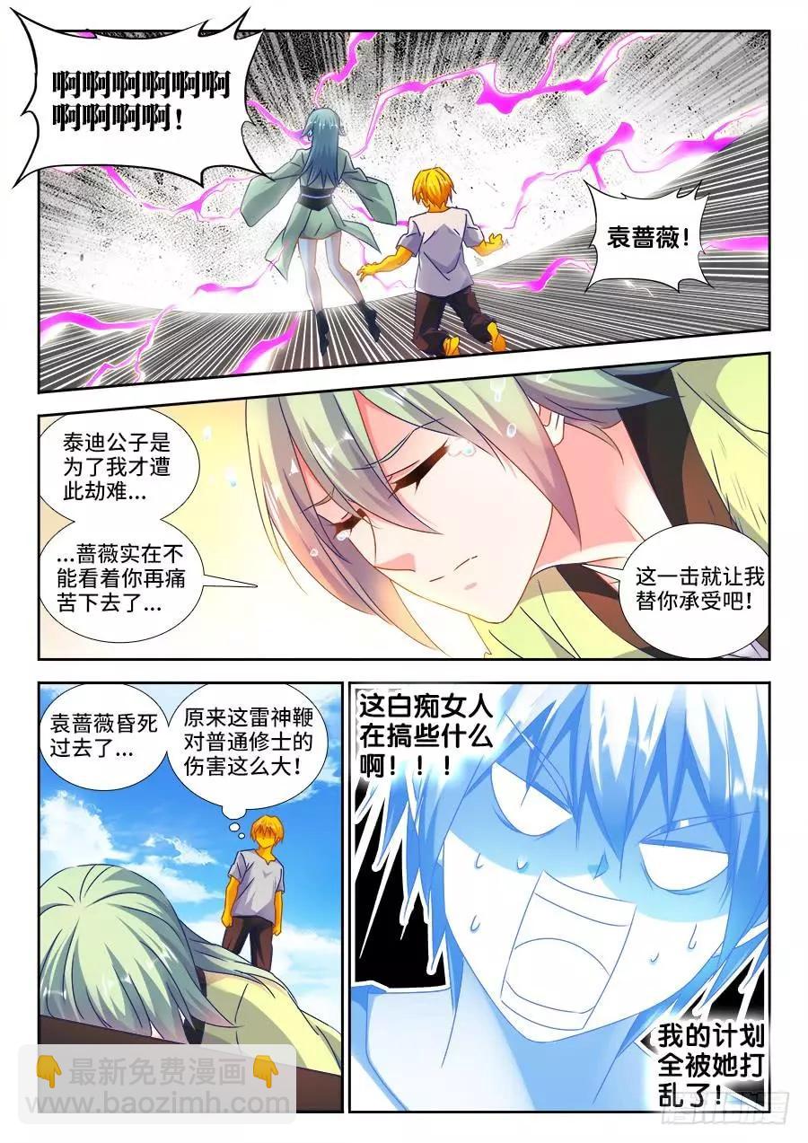 480、白痴女人4