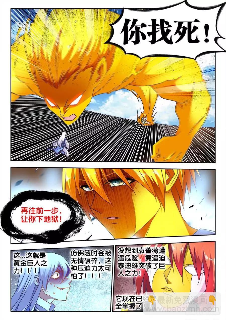 480、白痴女人6