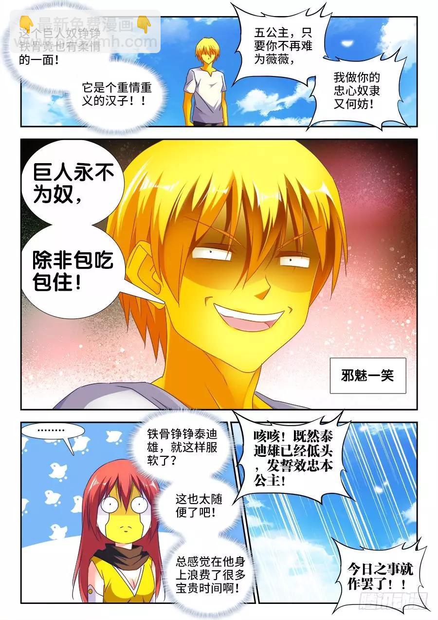480、白痴女人7