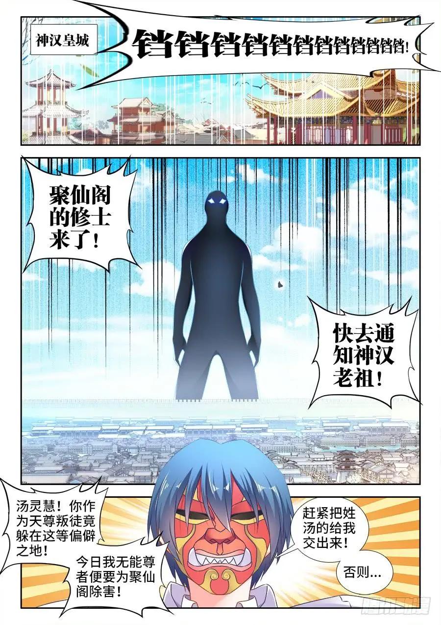 506、仙人驾到0