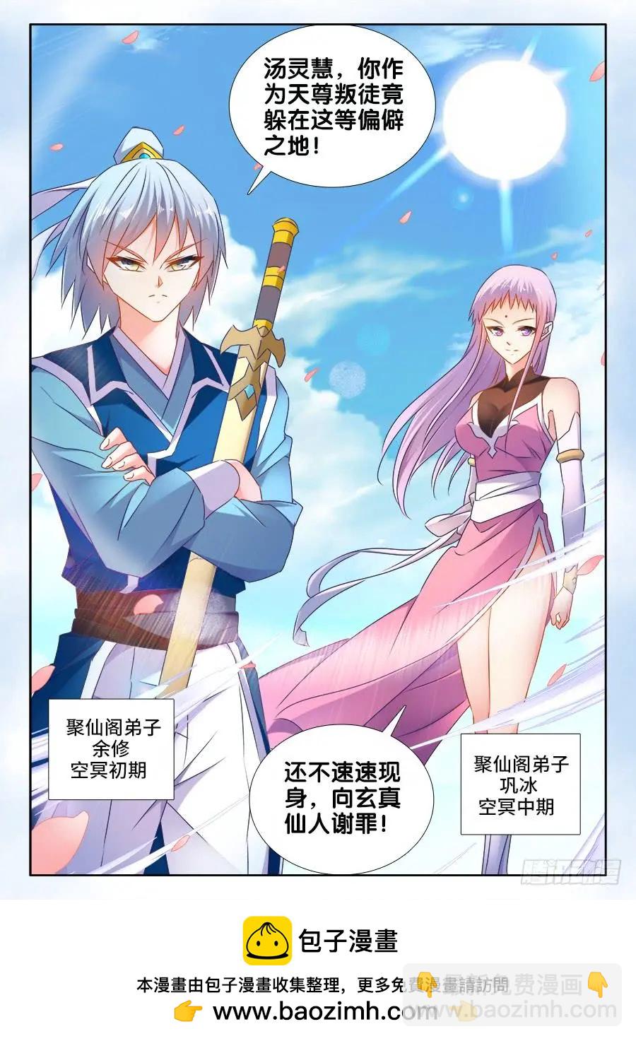 506、仙人驾到11