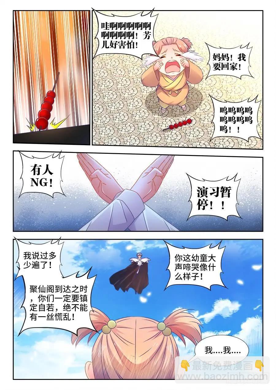 506、仙人驾到2