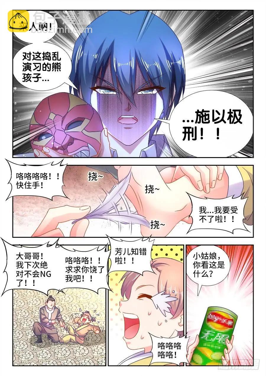 506、仙人驾到3
