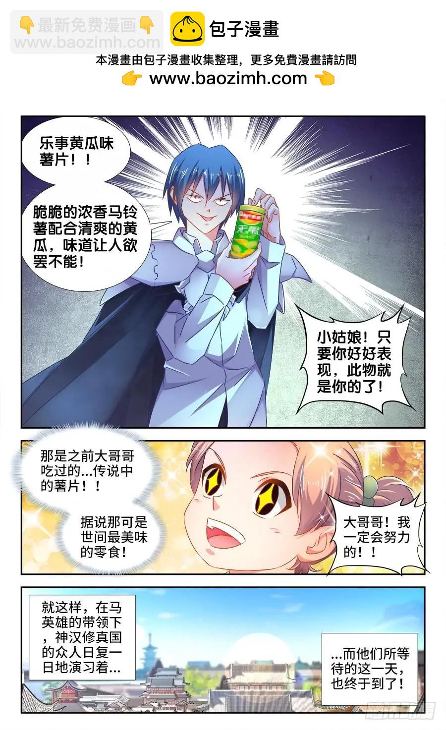 506、仙人驾到4