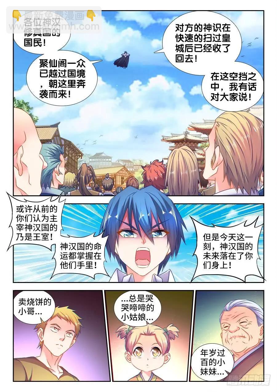 506、仙人驾到6