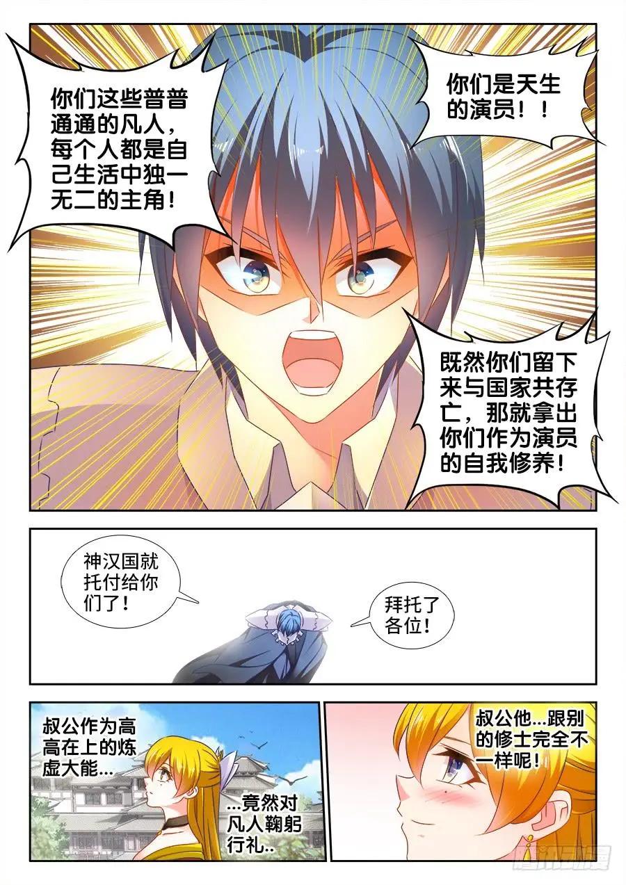 506、仙人驾到7