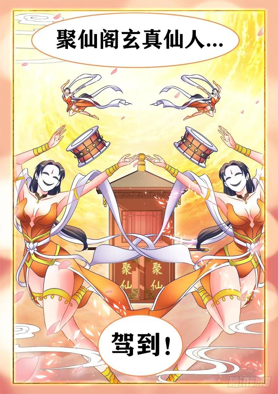 506、仙人驾到9