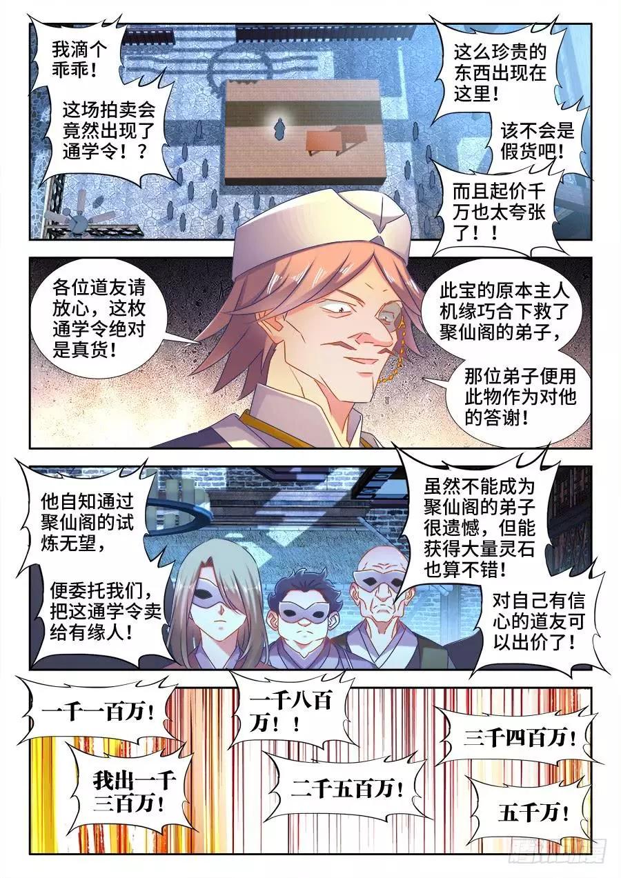 512、拍卖行0
