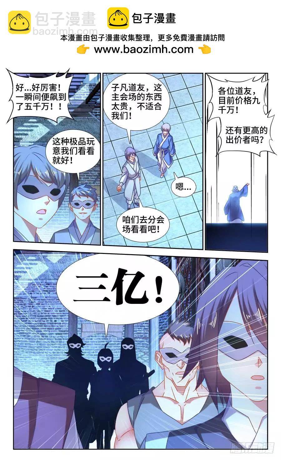 512、拍卖行1