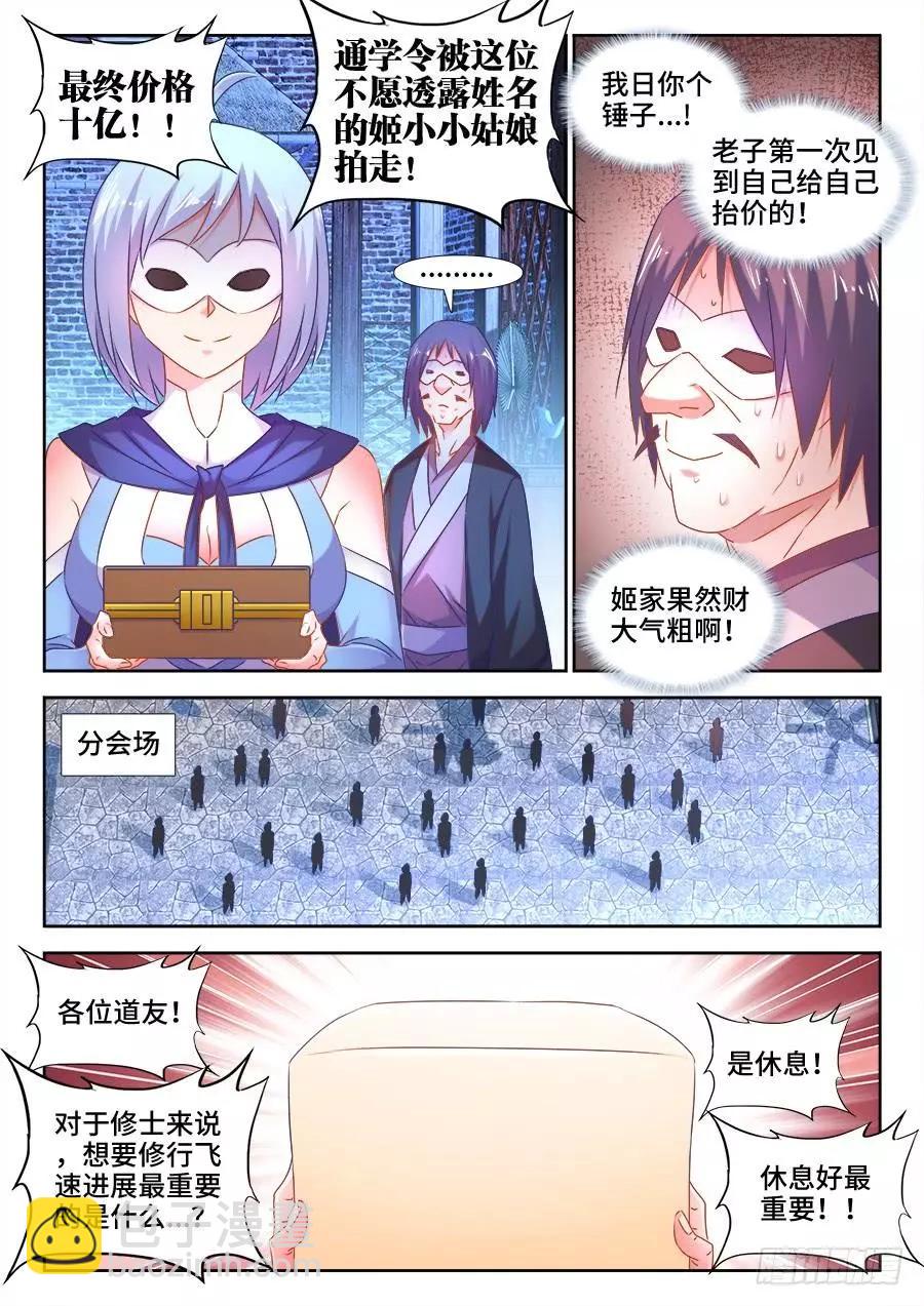 512、拍卖行3